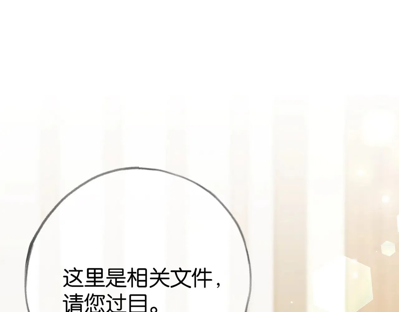 第99话 我不是吗 第72页