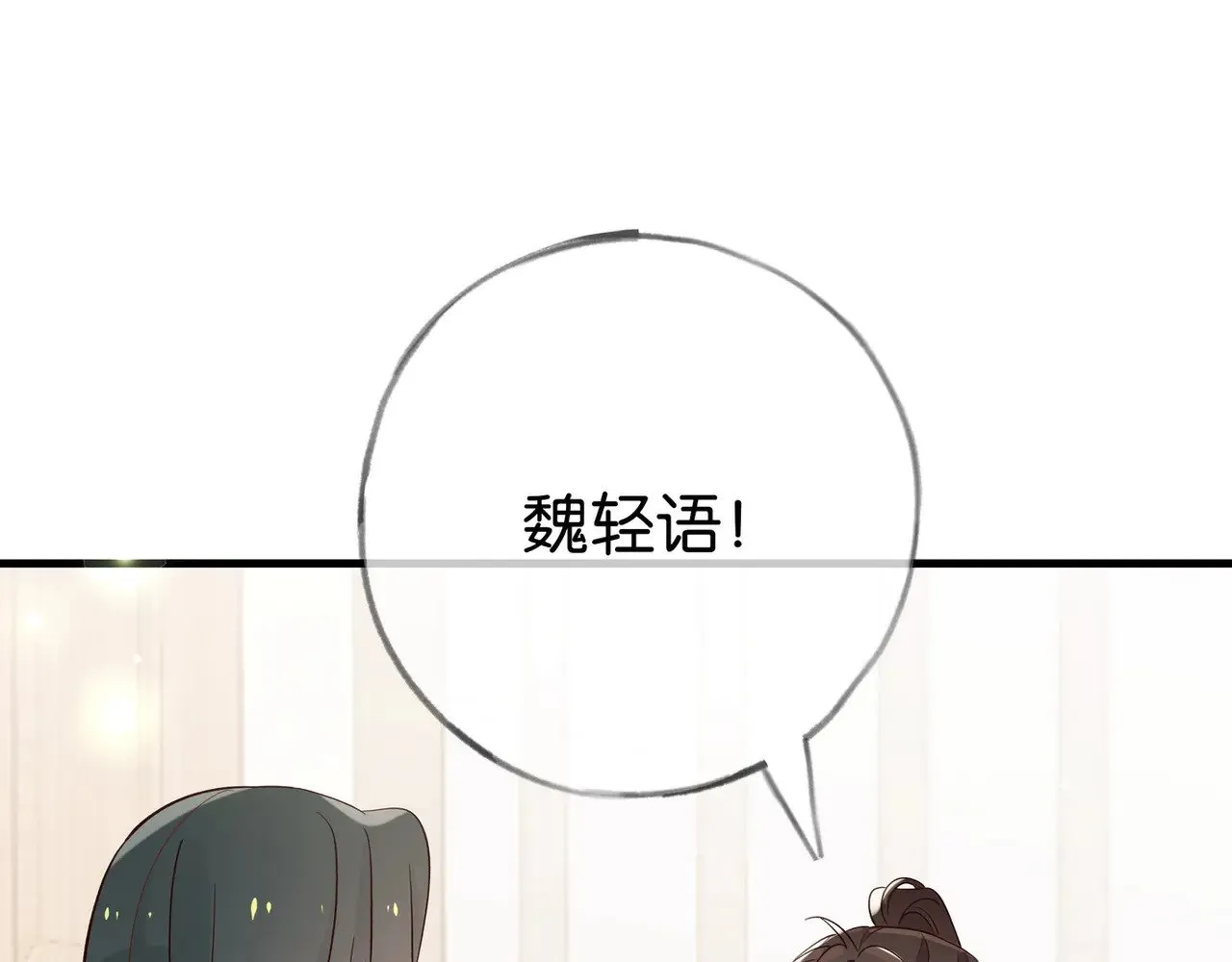 第99话 我不是吗 第79页