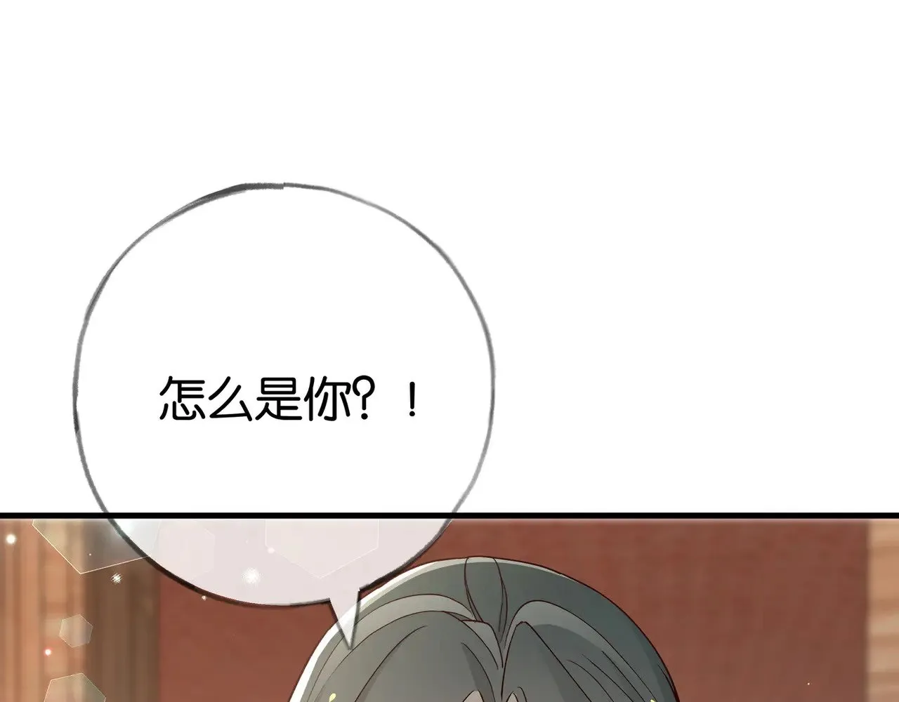 第99话 我不是吗 第84页