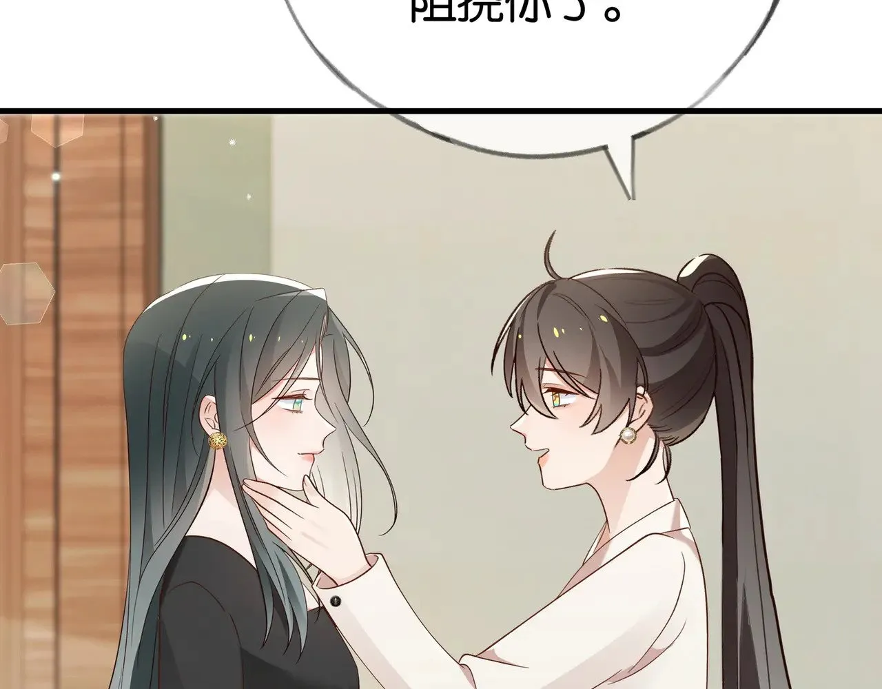 第99话 我不是吗 第87页