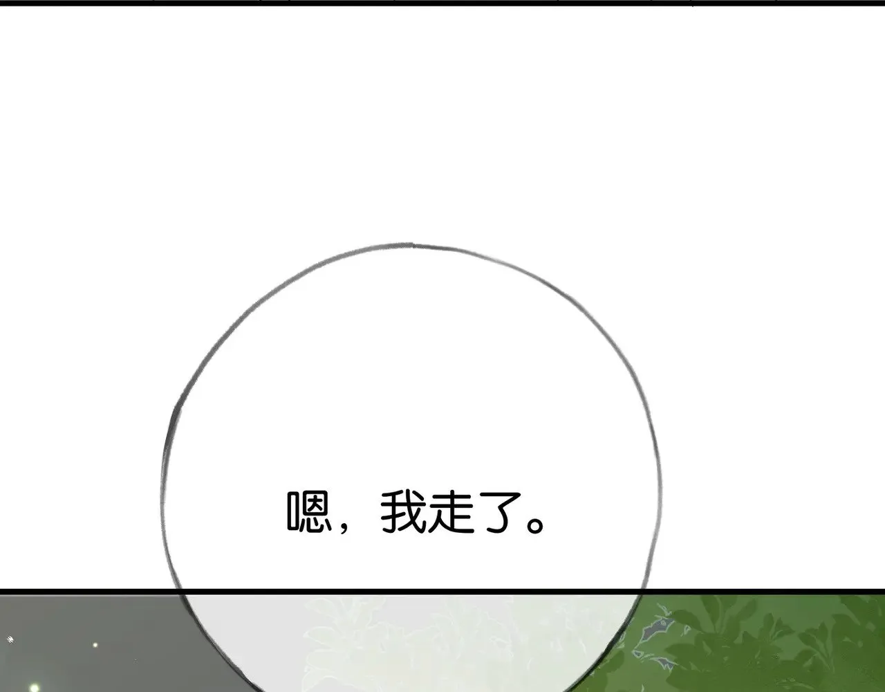 第99话 我不是吗 第89页