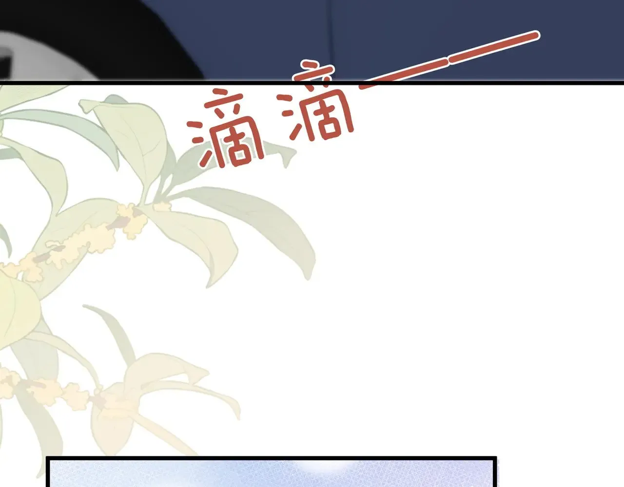 第99话 我不是吗 第92页