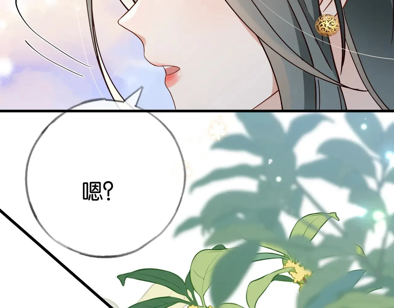 第99话 我不是吗 第96页