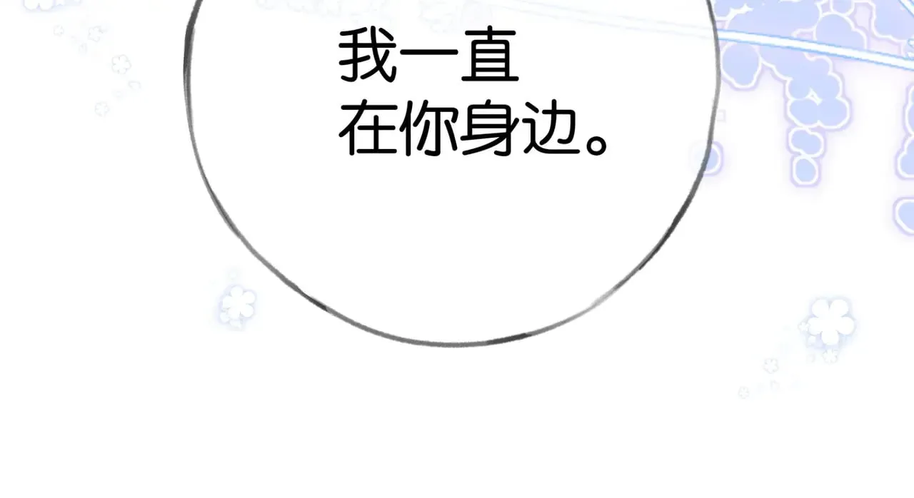 第99话 我不是吗 第100页