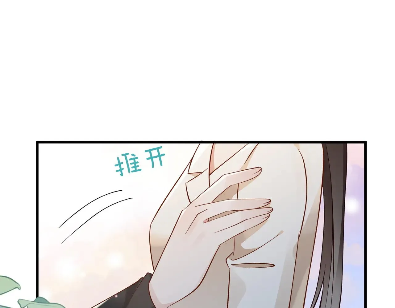 第99话 我不是吗 第101页