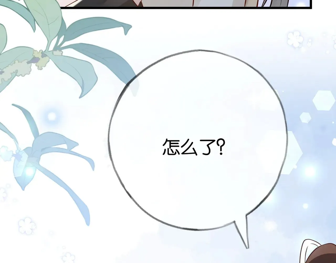 第99话 我不是吗 第102页
