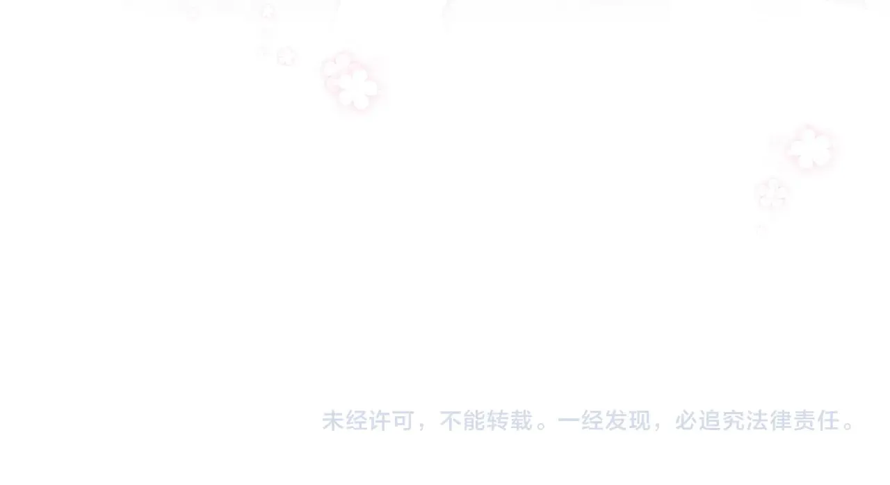 第99话 我不是吗 第117页