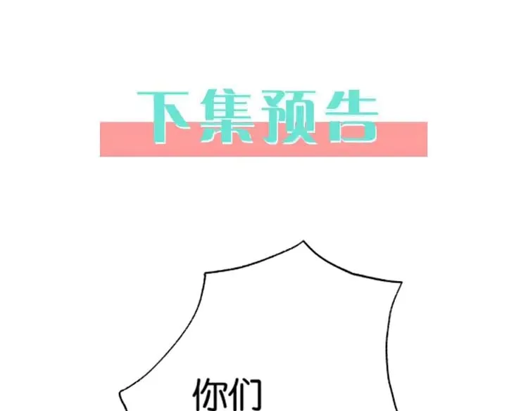 第99话 我不是吗 第124页