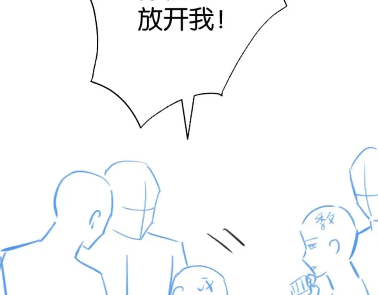 第99话 我不是吗 第125页