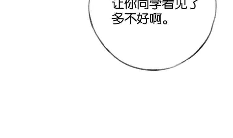 第99话 我不是吗 第128页