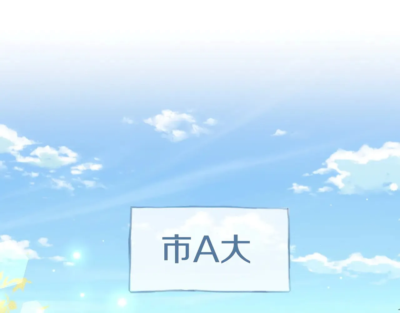 第100话 胜利后的逃亡 第5页