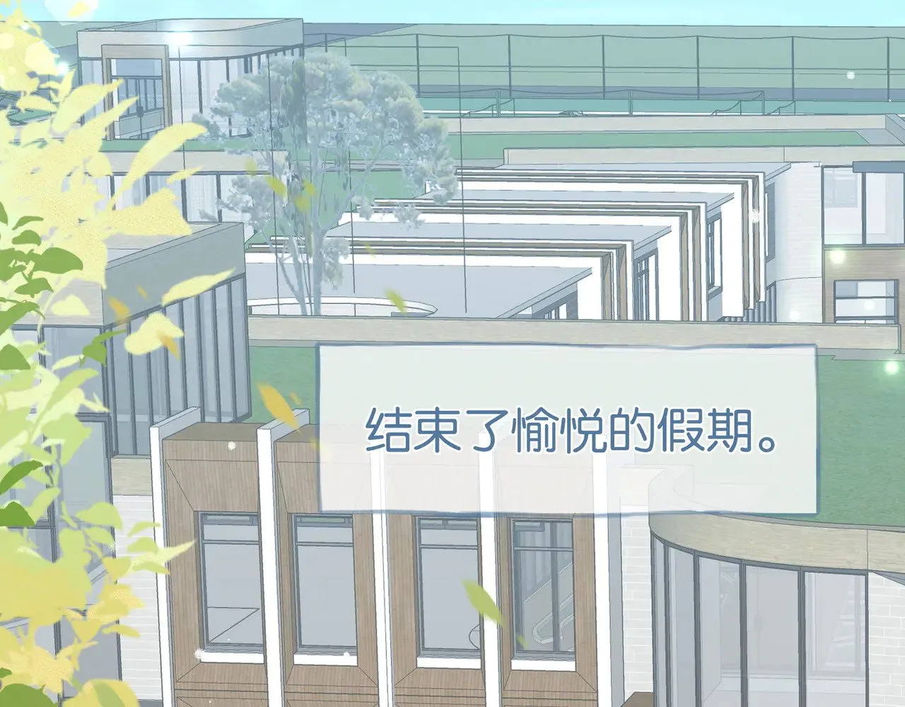 第100话 胜利后的逃亡 第6页