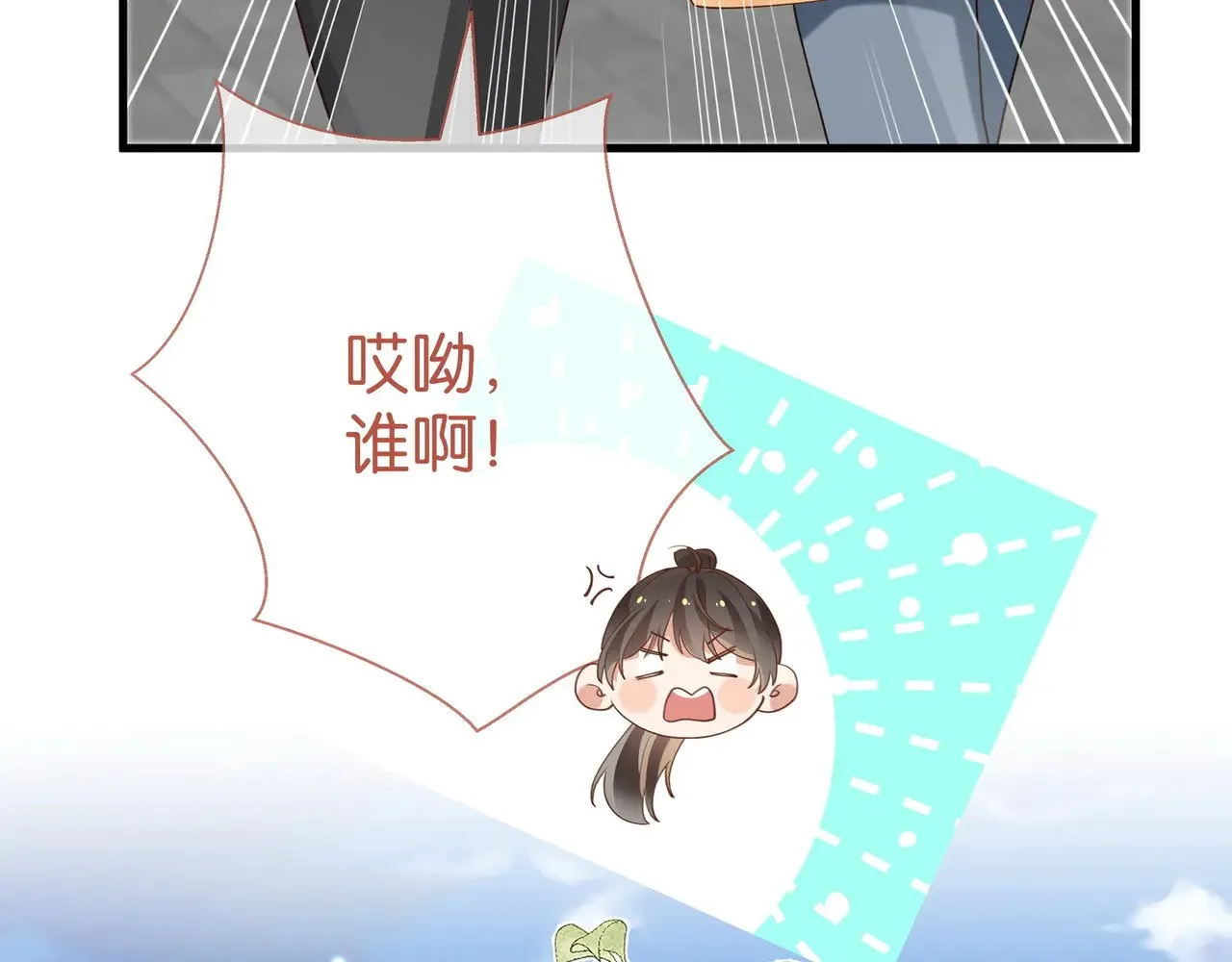 第100话 胜利后的逃亡 第14页