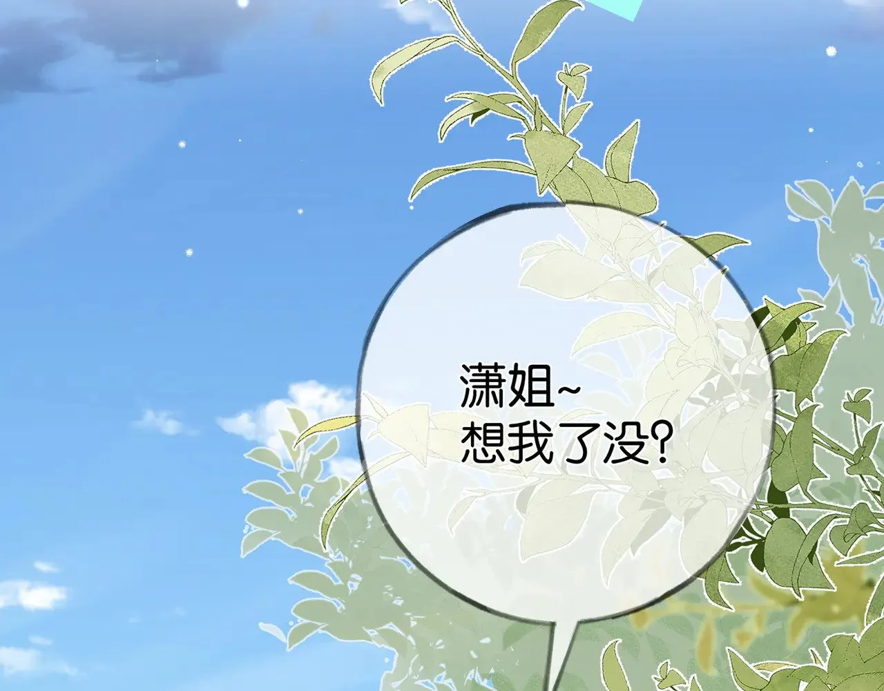 第100话 胜利后的逃亡 第15页