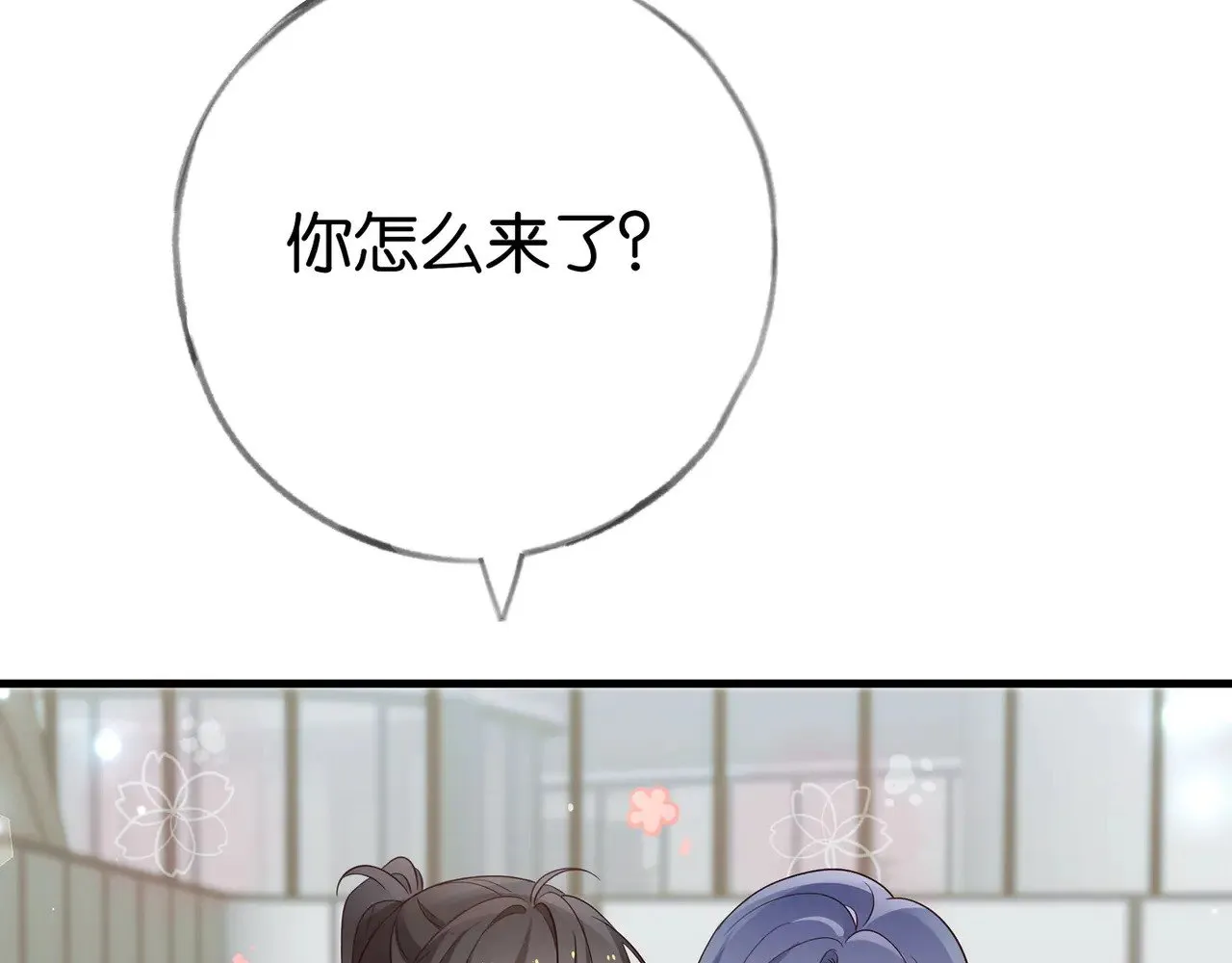 第100话 胜利后的逃亡 第19页