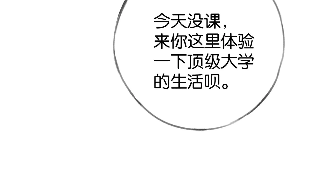 第100话 胜利后的逃亡 第21页