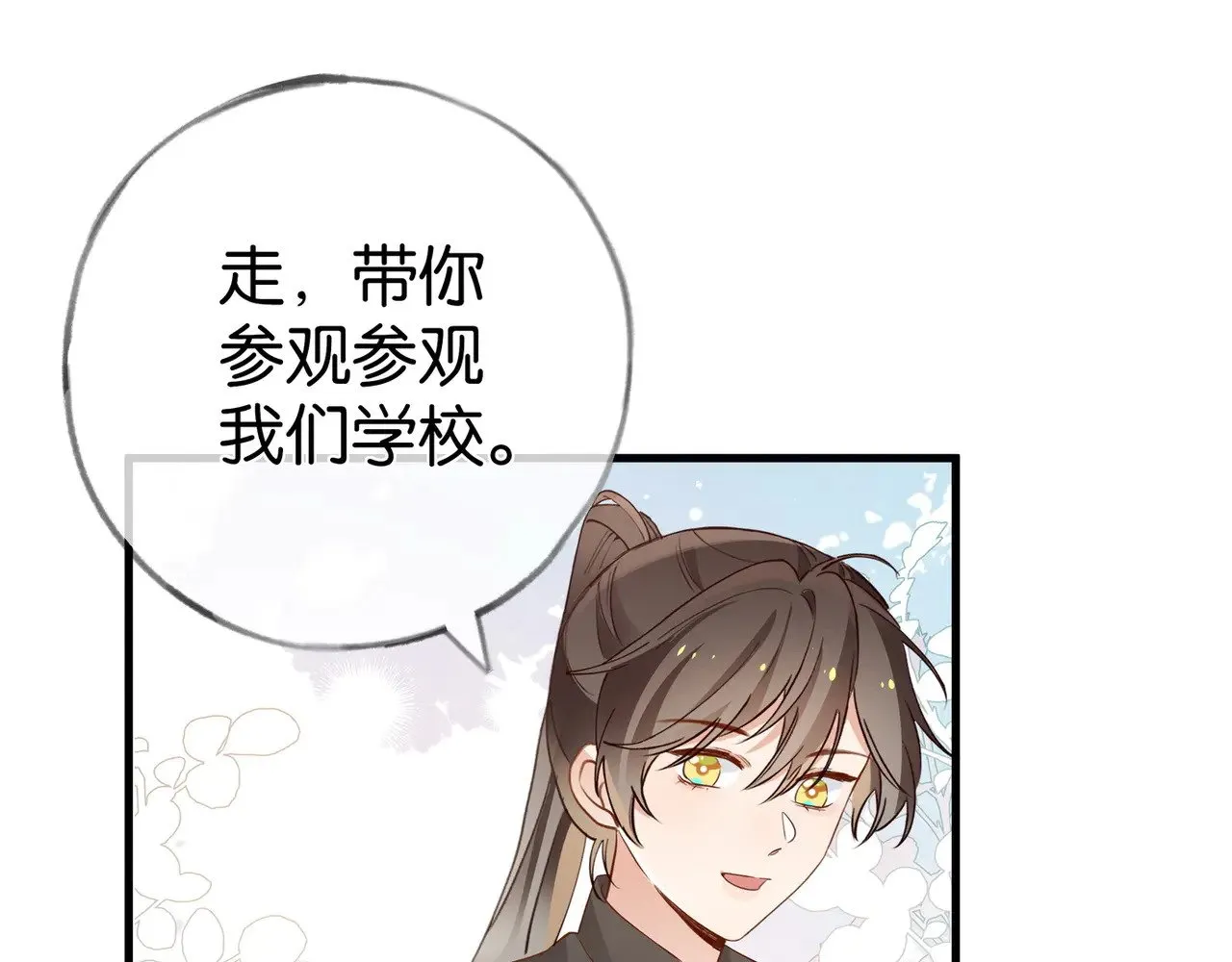 第100话 胜利后的逃亡 第22页
