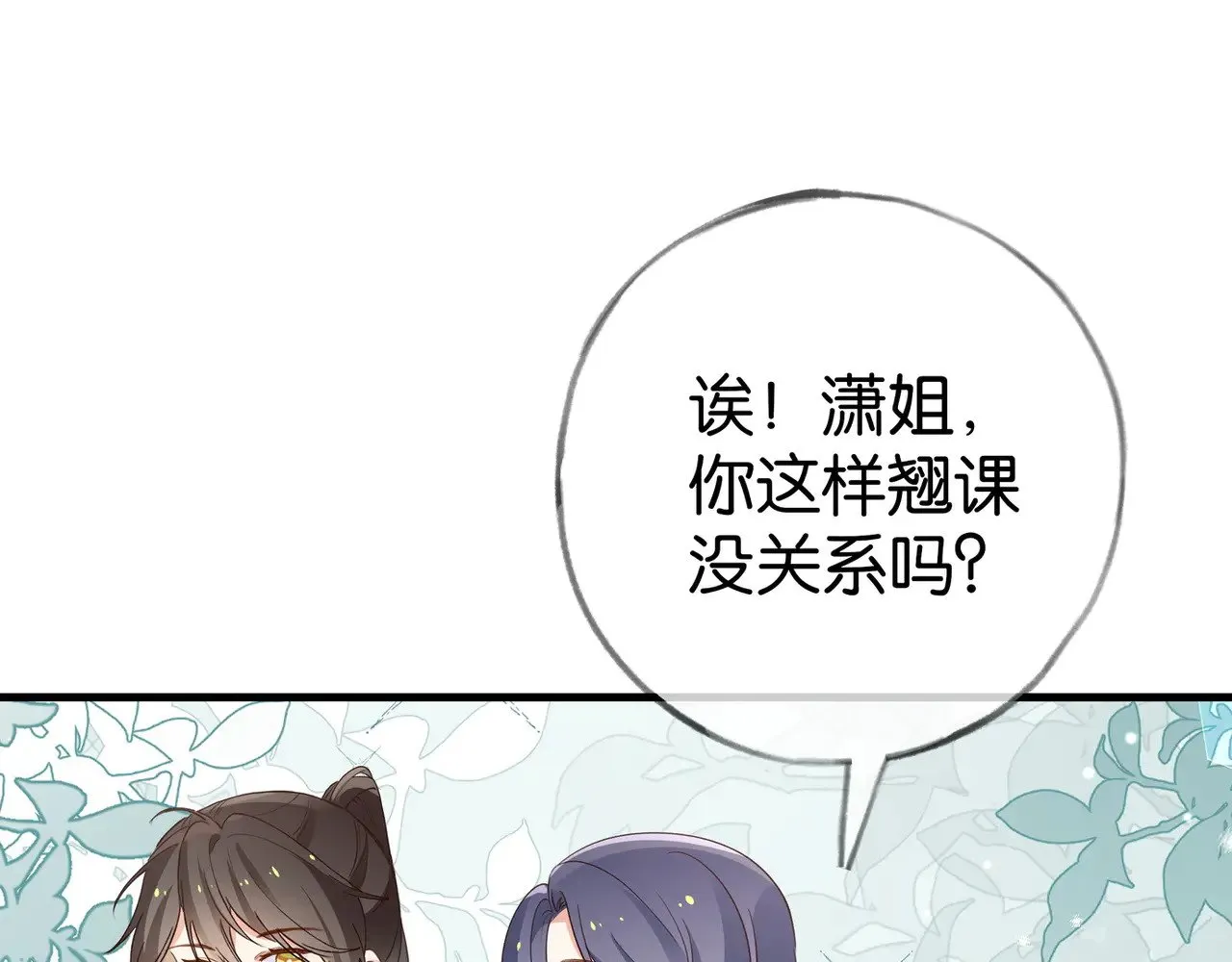 第100话 胜利后的逃亡 第24页