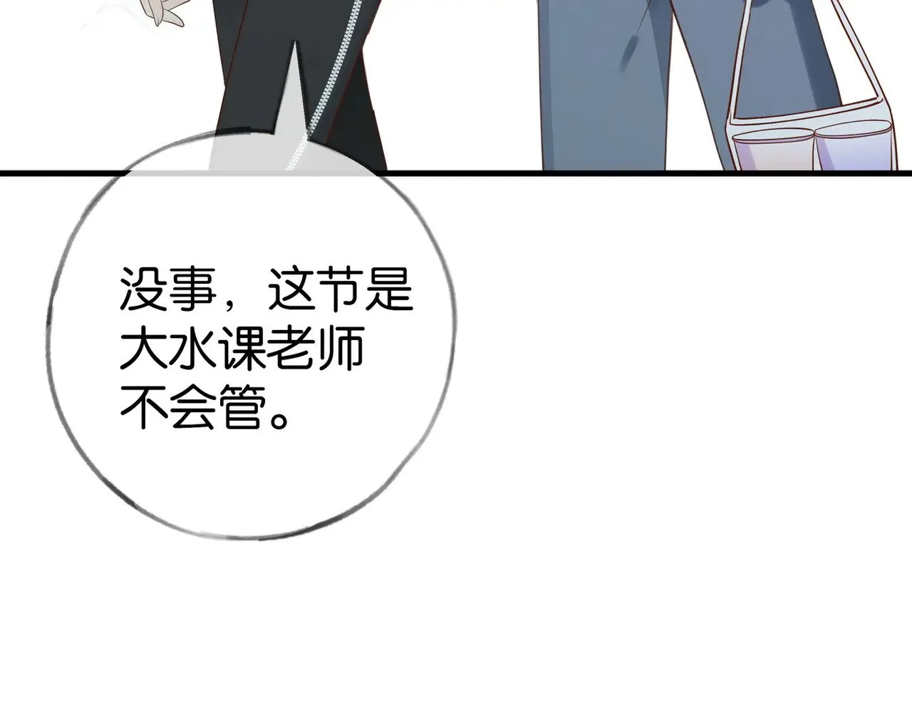 第100话 胜利后的逃亡 第26页