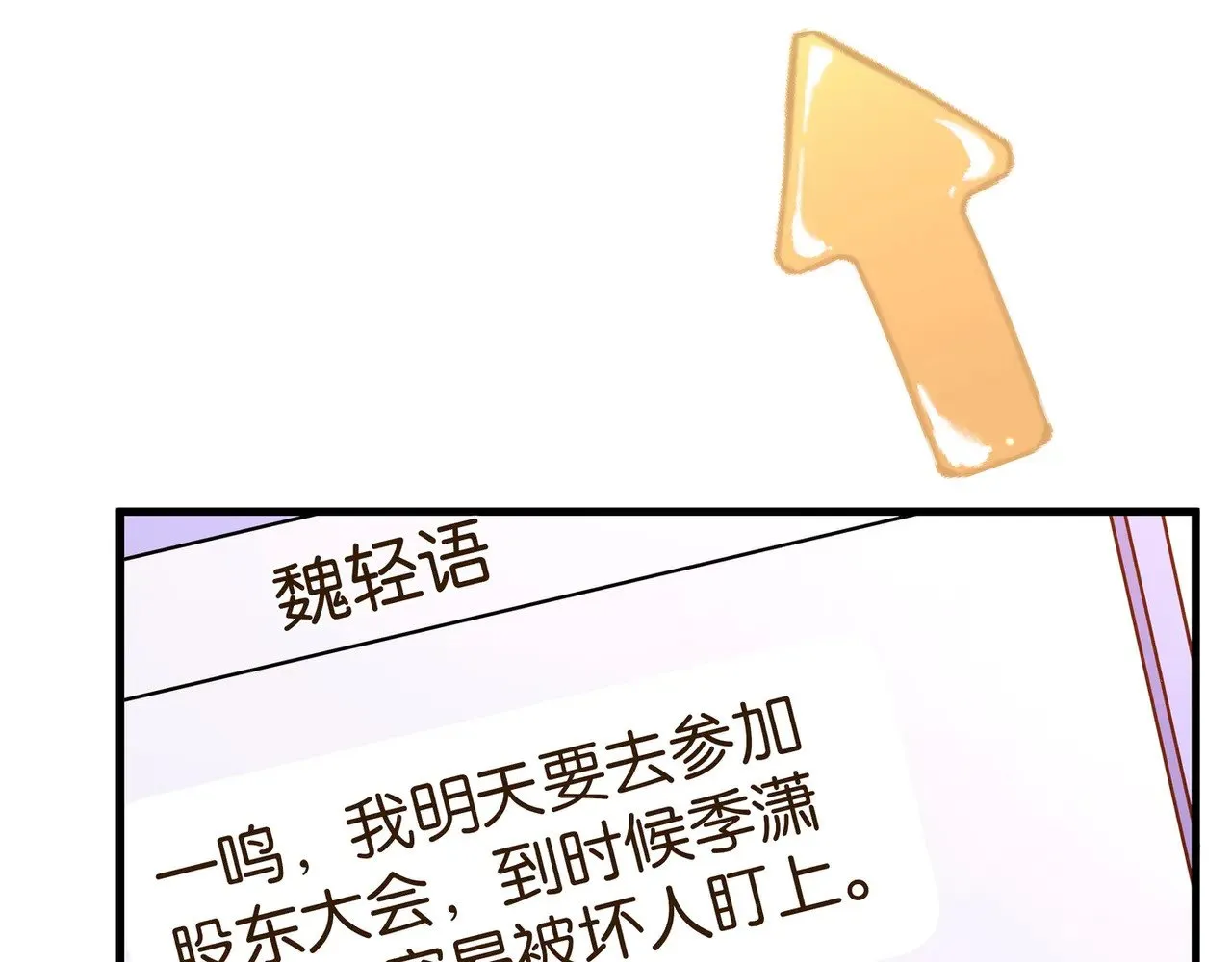 第100话 胜利后的逃亡 第28页