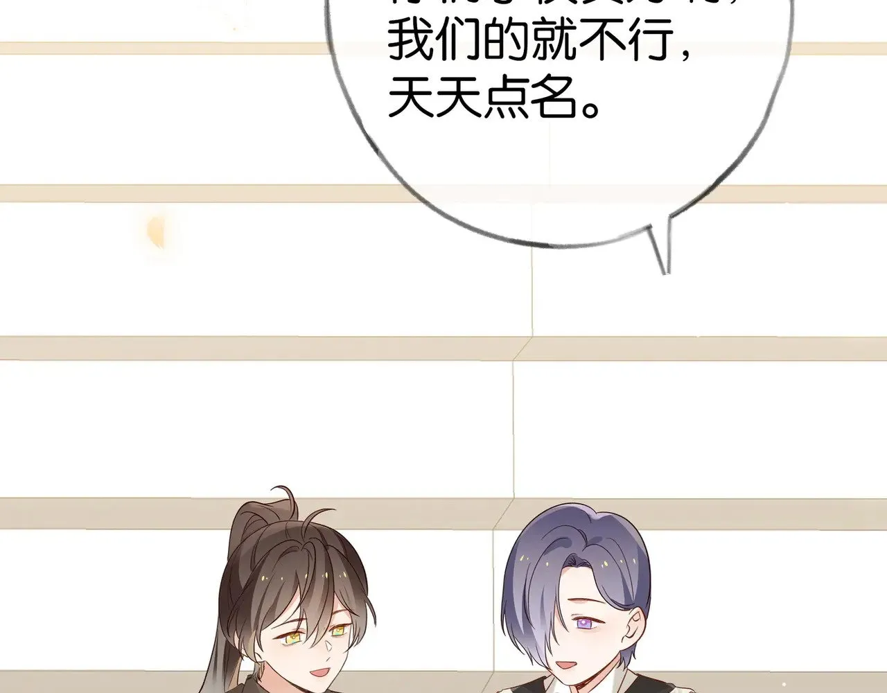 第100话 胜利后的逃亡 第34页