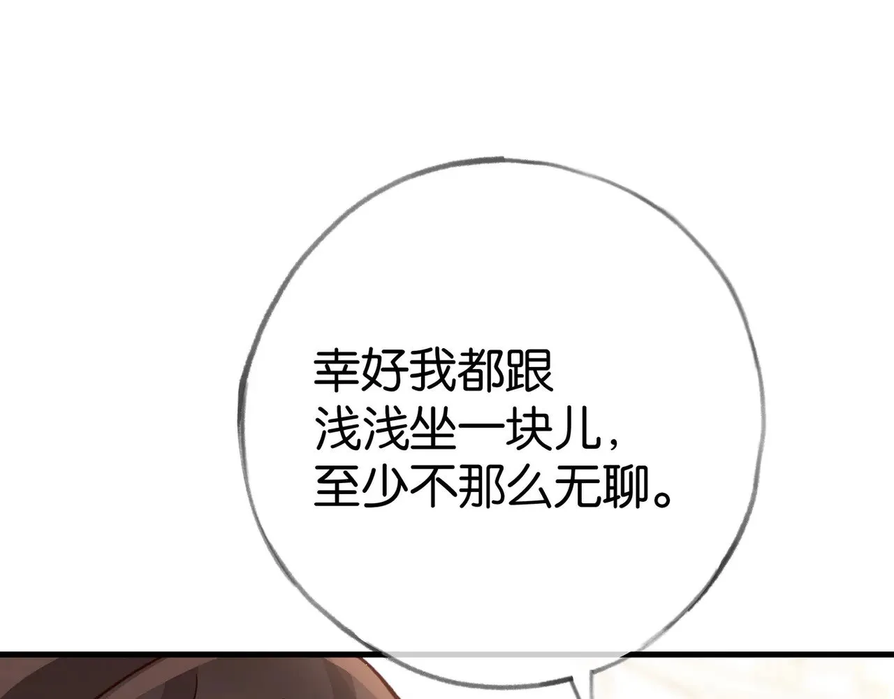 第100话 胜利后的逃亡 第38页