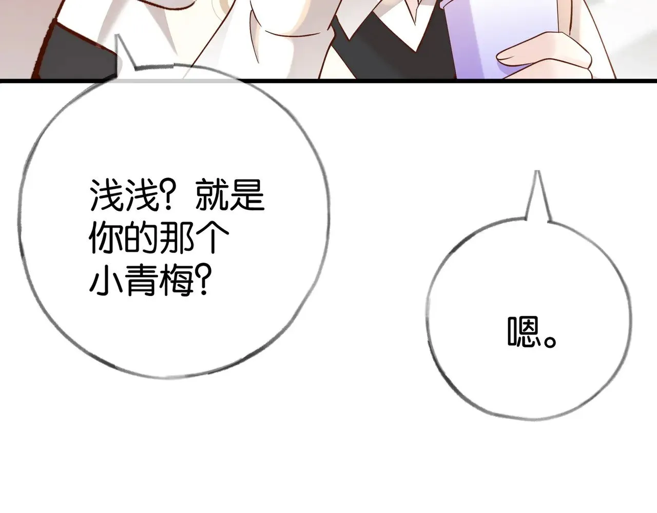 第100话 胜利后的逃亡 第40页