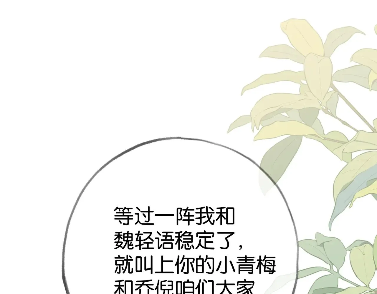 第100话 胜利后的逃亡 第41页
