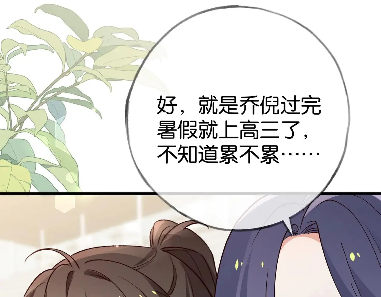 第100话 胜利后的逃亡 第44页