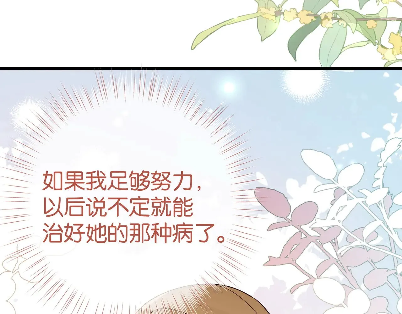 第100话 胜利后的逃亡 第47页