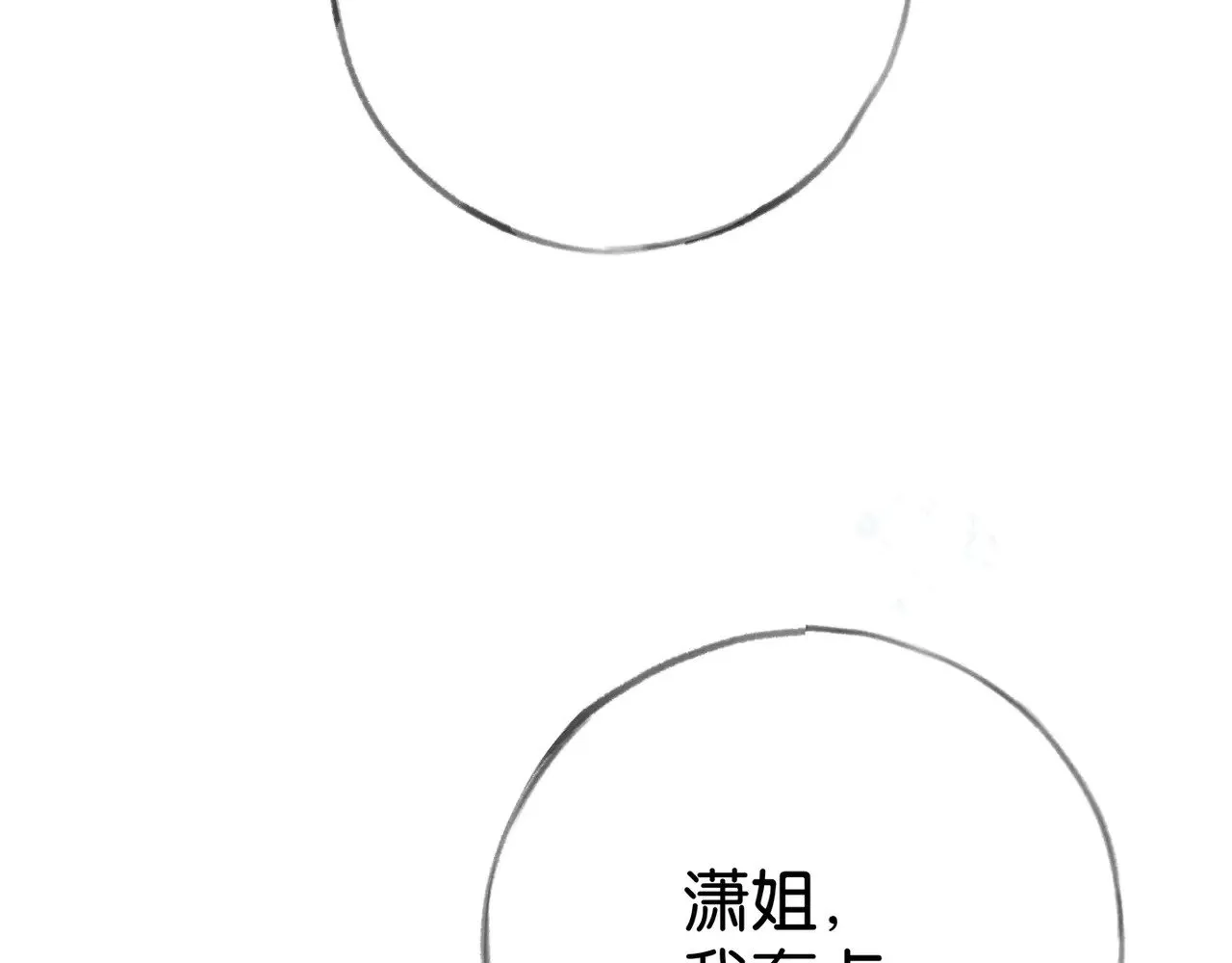 第100话 胜利后的逃亡 第50页