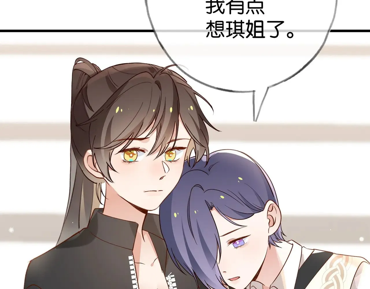 第100话 胜利后的逃亡 第51页
