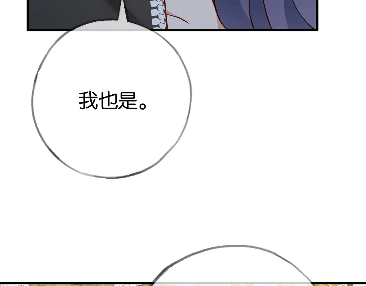 第100话 胜利后的逃亡 第56页