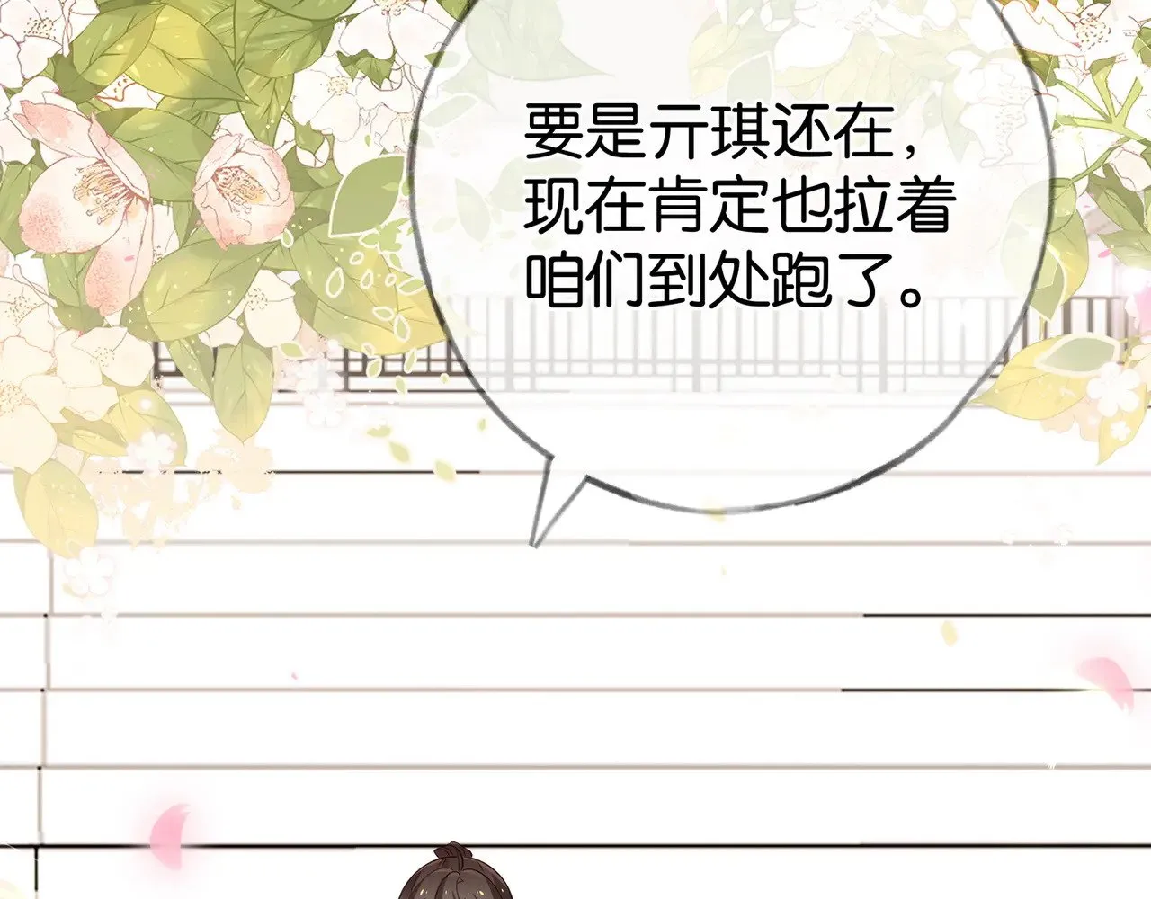 第100话 胜利后的逃亡 第57页