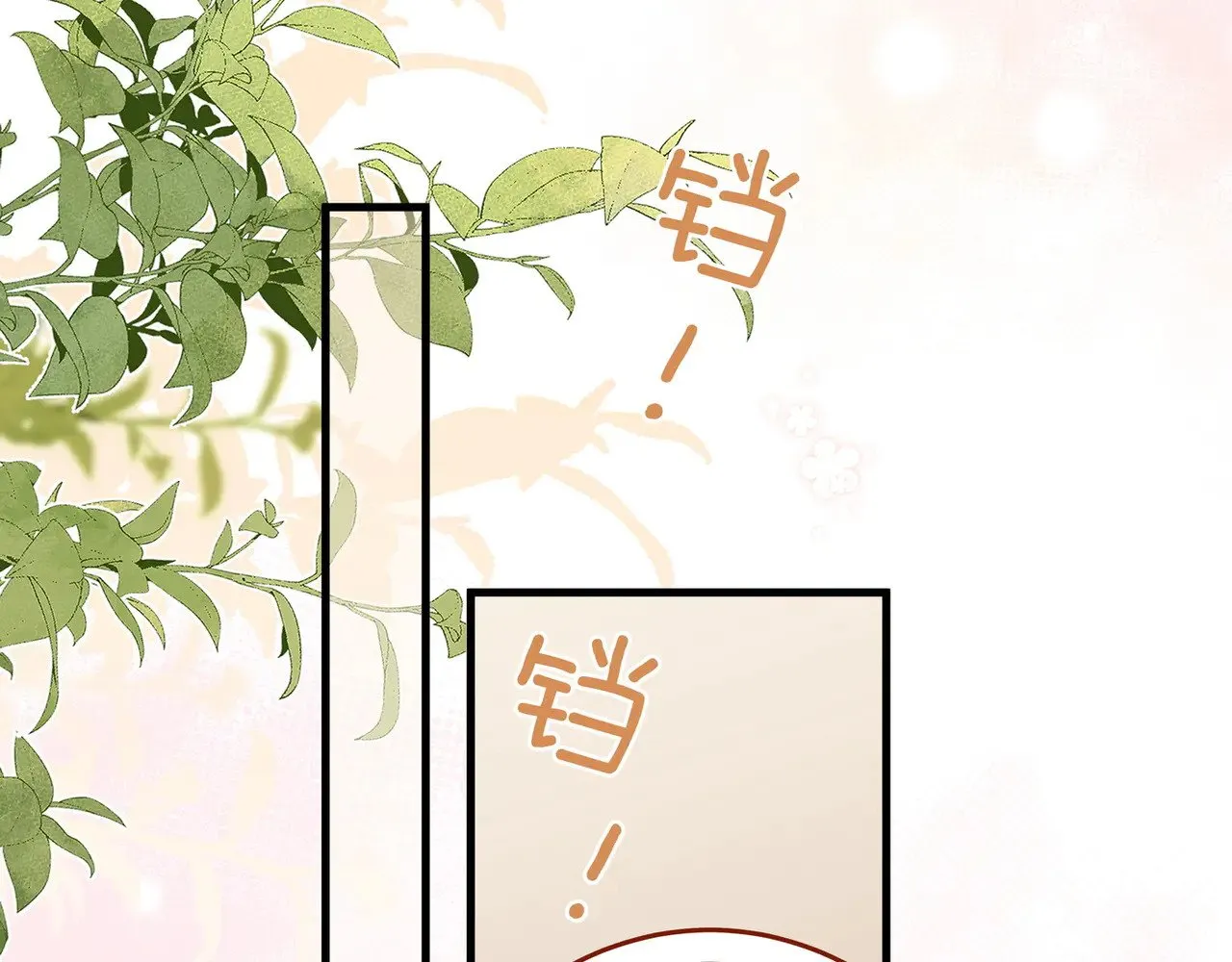 第100话 胜利后的逃亡 第61页