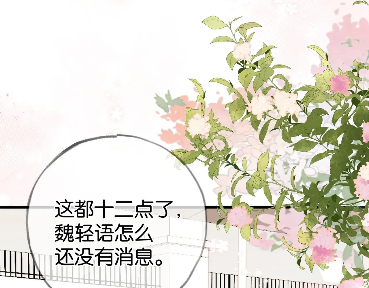 第100话 胜利后的逃亡 第63页