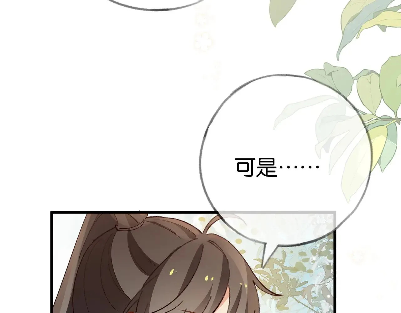 第100话 胜利后的逃亡 第67页