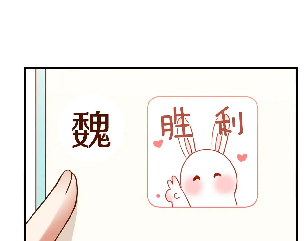第100话 胜利后的逃亡 第71页