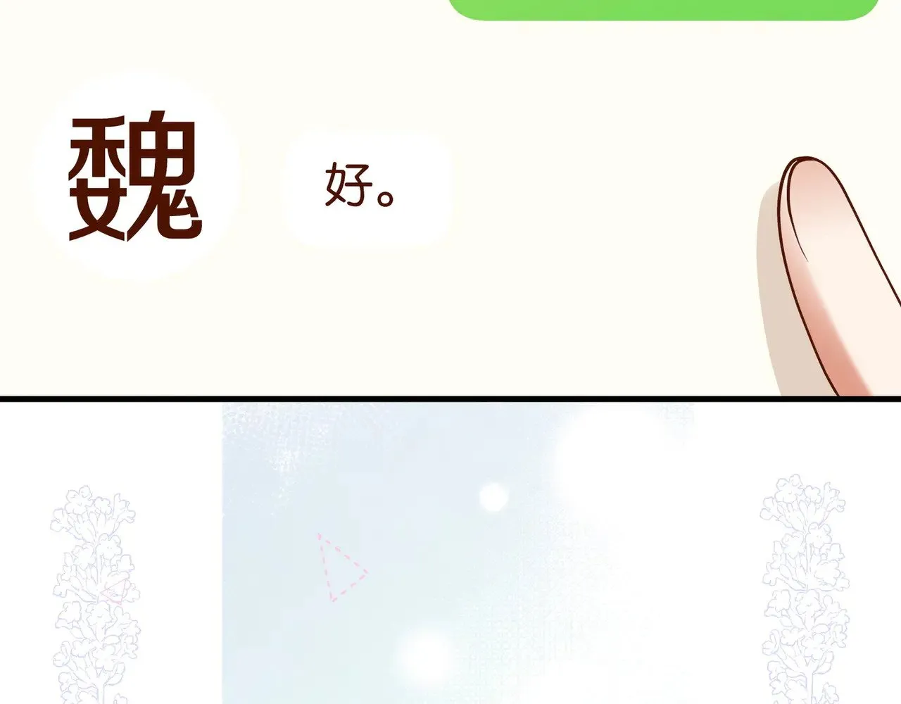 第100话 胜利后的逃亡 第74页
