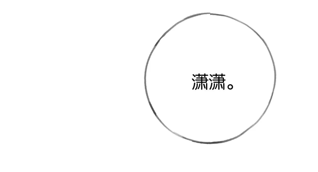 第100话 胜利后的逃亡 第86页