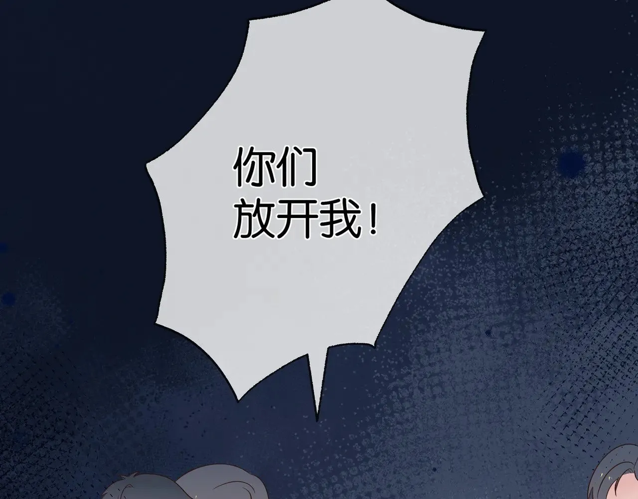第100话 胜利后的逃亡 第91页