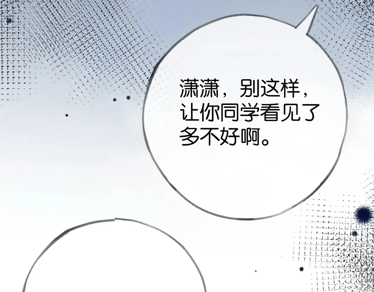第100话 胜利后的逃亡 第94页