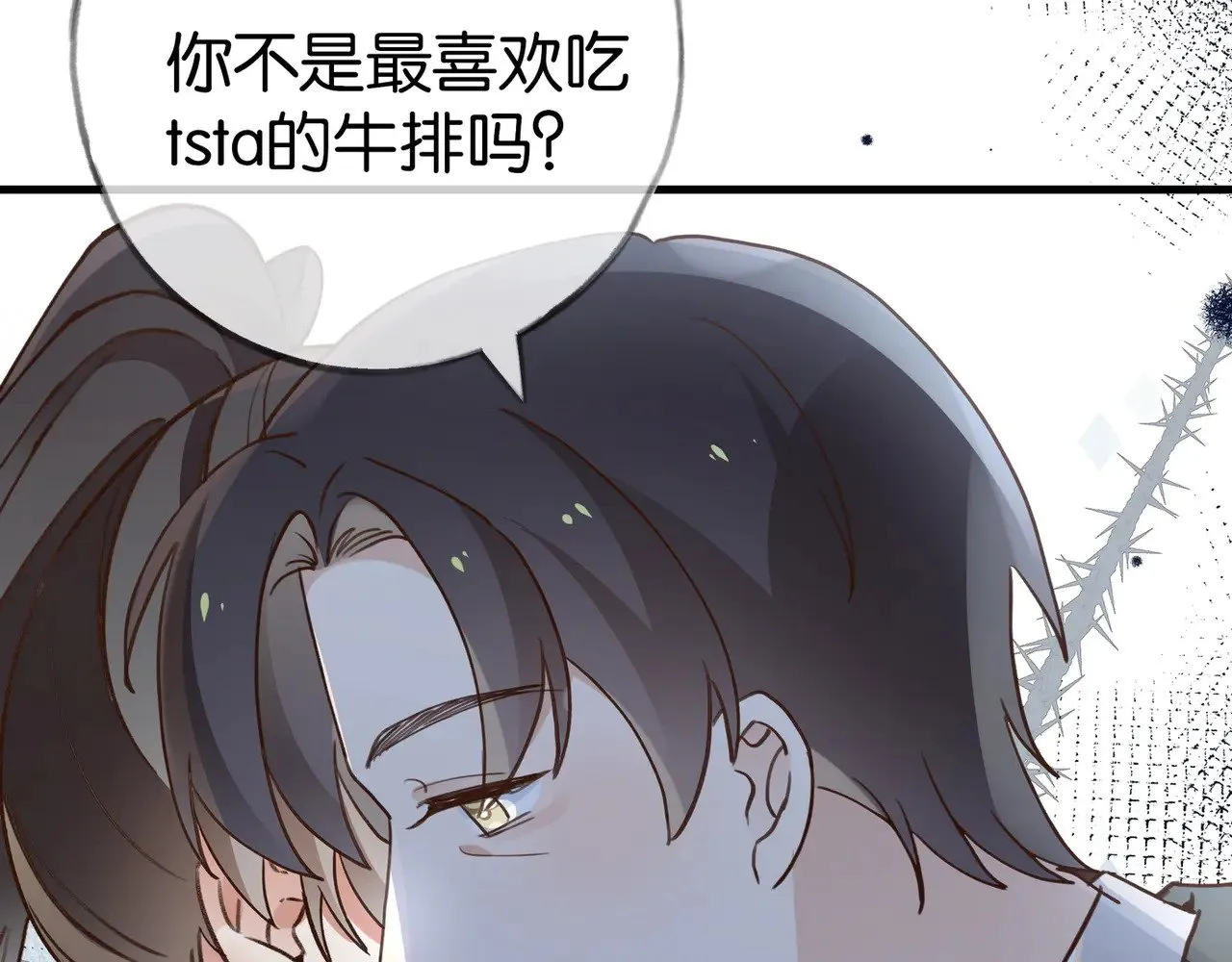 第100话 胜利后的逃亡 第95页