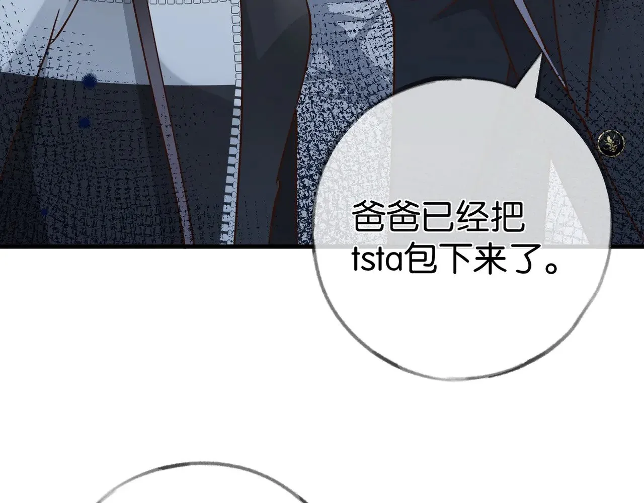 第100话 胜利后的逃亡 第97页
