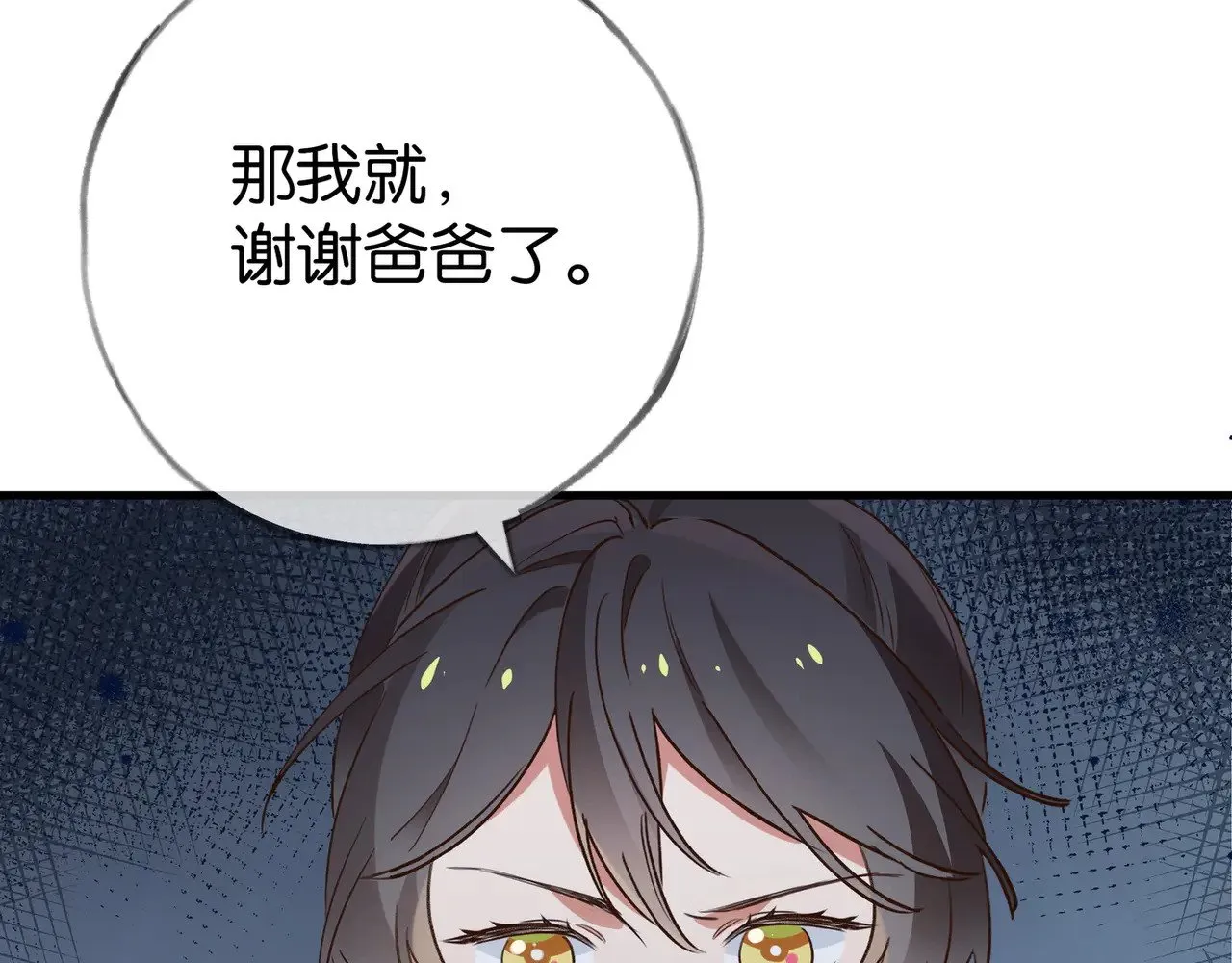 第100话 胜利后的逃亡 第98页