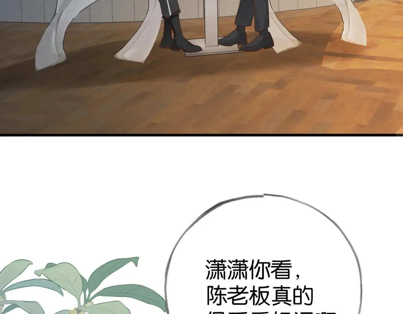第100话 胜利后的逃亡 第106页