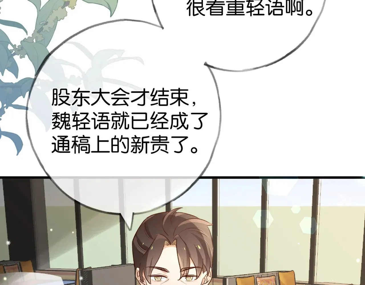 第100话 胜利后的逃亡 第107页