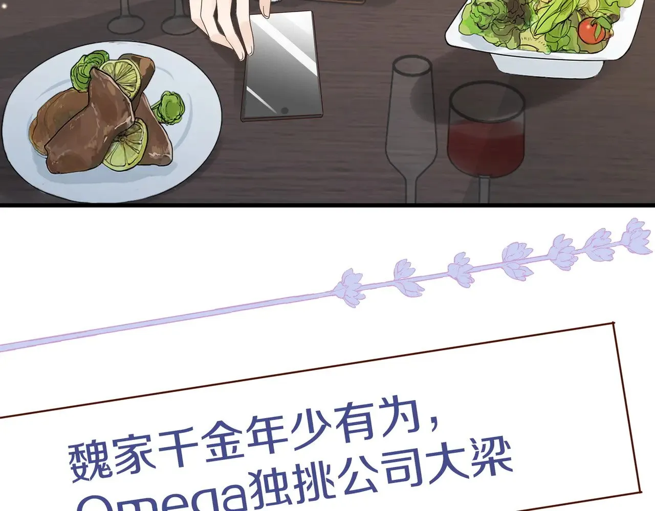 第100话 胜利后的逃亡 第109页