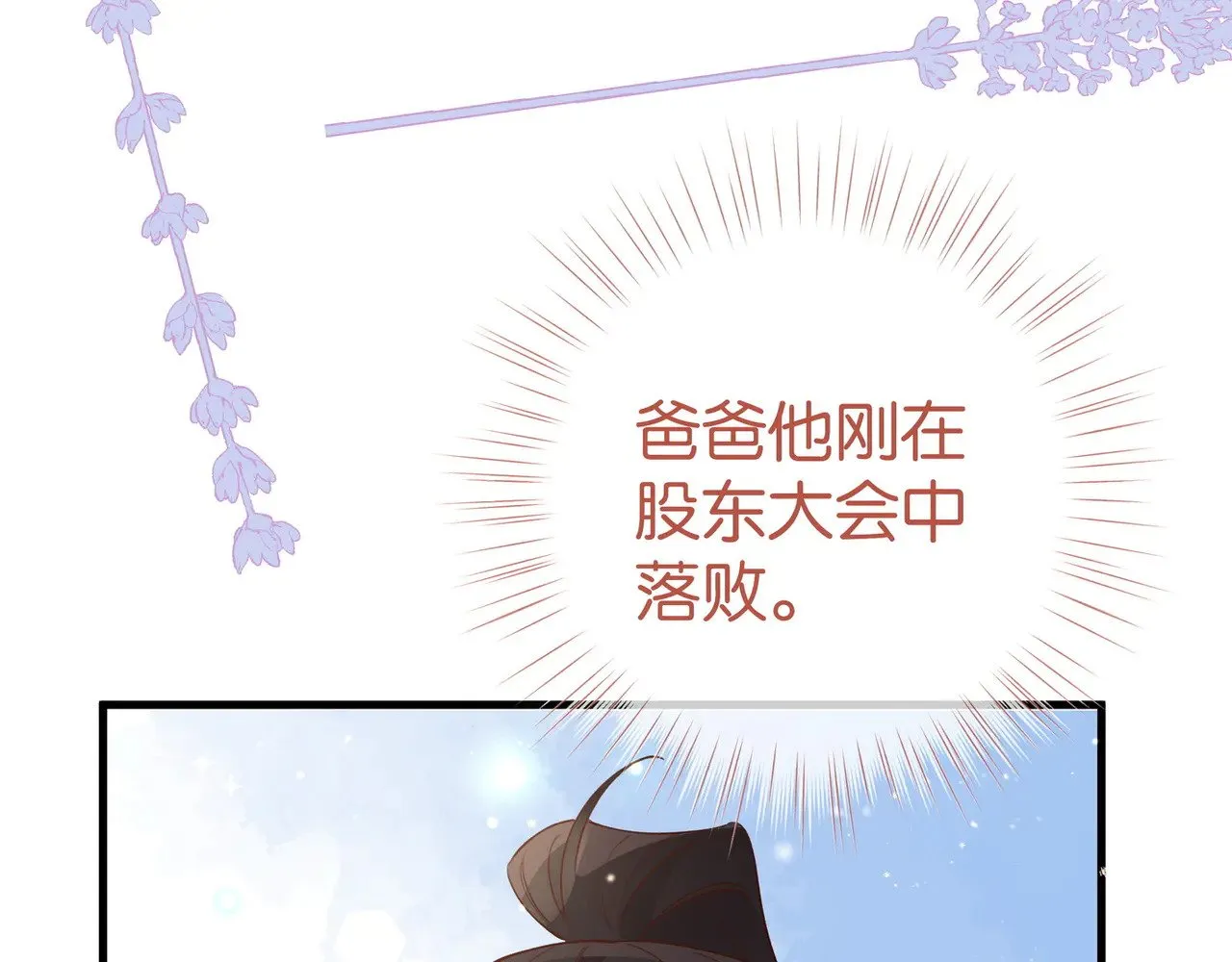 第100话 胜利后的逃亡 第113页
