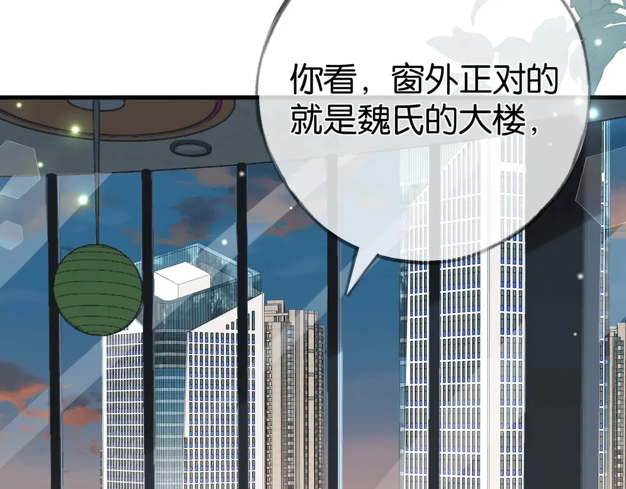 第100话 胜利后的逃亡 第116页